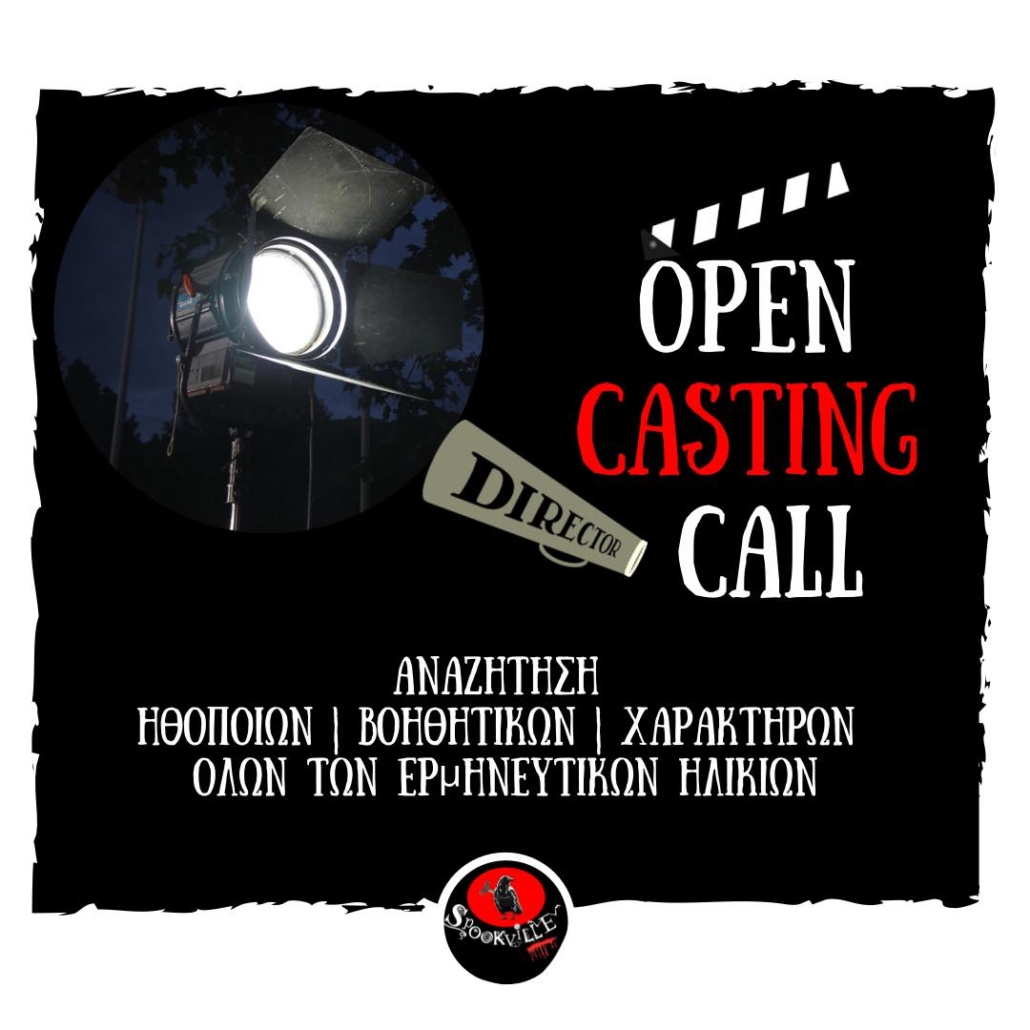 Open Casting Call